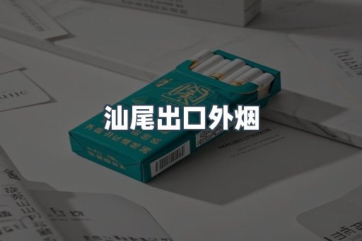 越南香烟系列