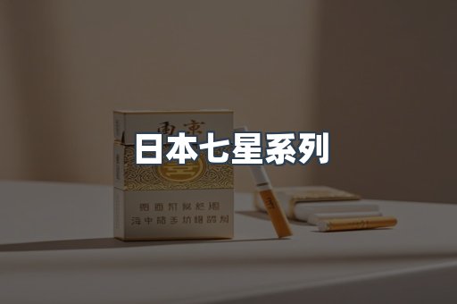 云霄香烟批发